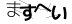 CAPTCHA